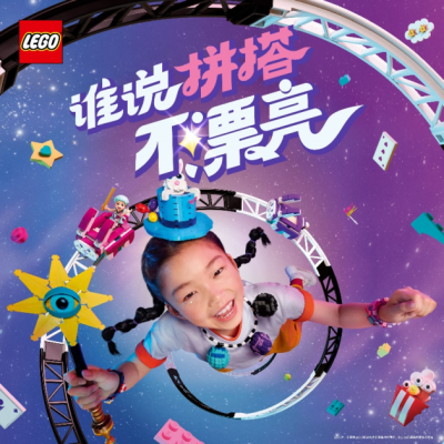 乐高好朋友和点点世界系列携手海马体照相馆，带你玩出“漂亮创造力”！
