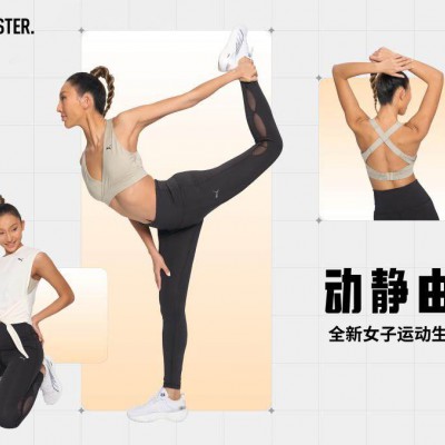 PUMA推出全新女子运动生活系列夏季新品：“动静由妳”，畅享运动生活