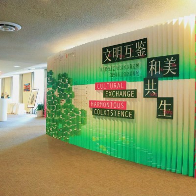 文明互鉴与多元共生：东方传统工艺与当代美术国际巡展暨国际公共艺术主题论坛于纽约联合国总部举行